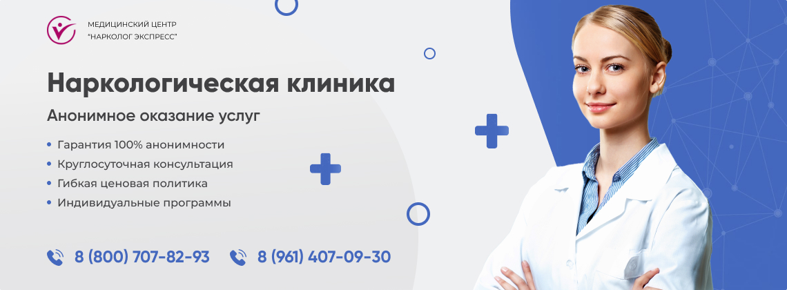 наркологическая-клиника.jpg в Урюпинске | Нарколог Экспресс